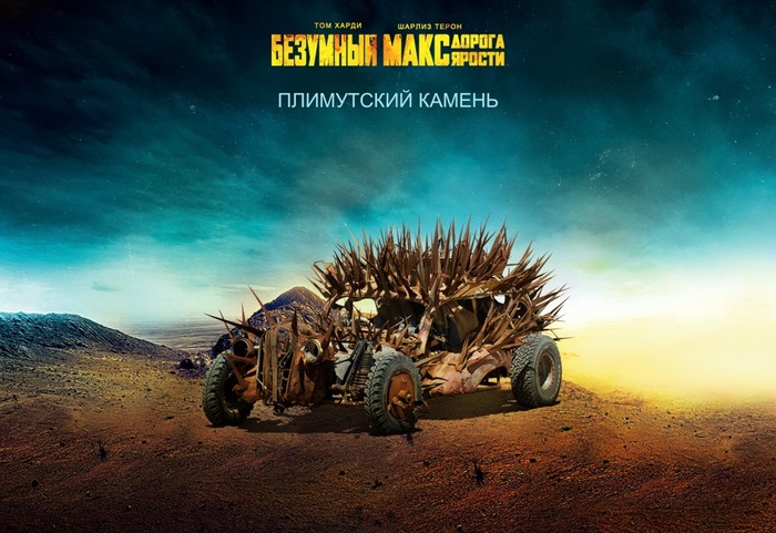 Самые безумные автомобили из фильма "Безумный Макс: Дорога Ярости" Безумный Макс, Безумный Макс: Дорога ярости, Авто, Крутые тачки, Длиннопост