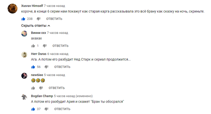 Крайне удивительная теория о последней серии Игры Престолов.