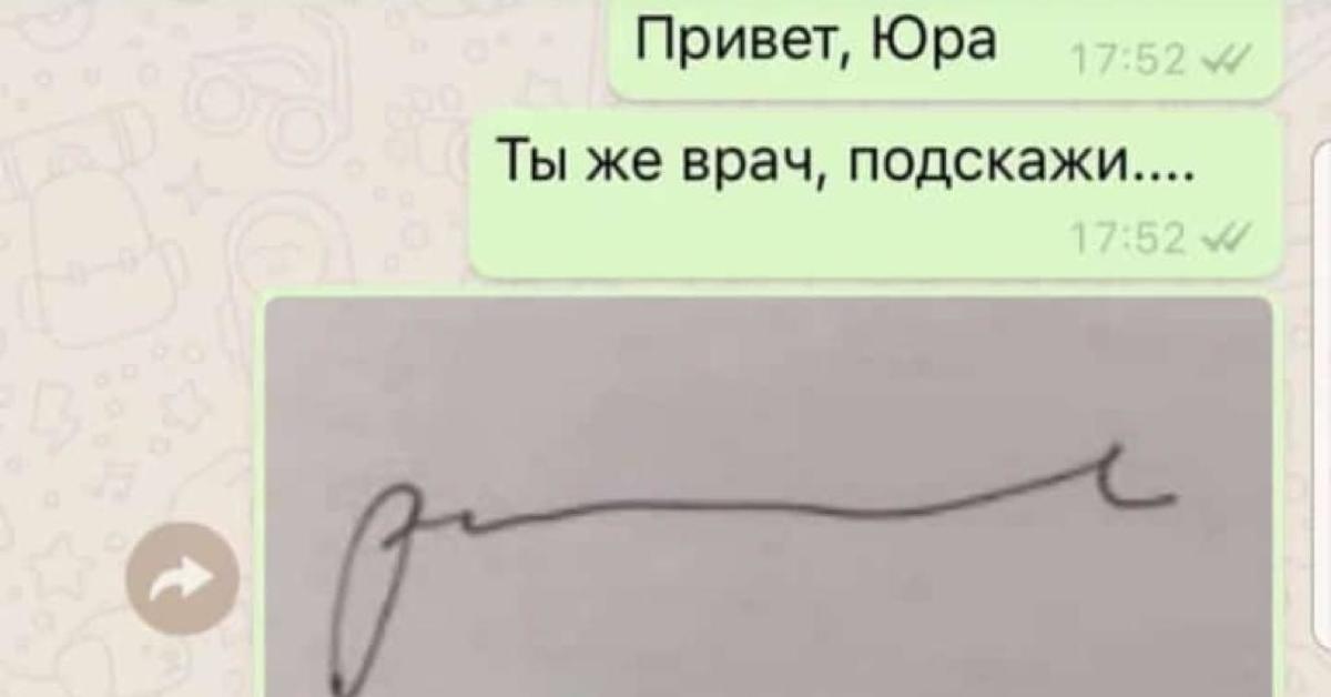 Ты же говорила что пьешь таблетки картинки