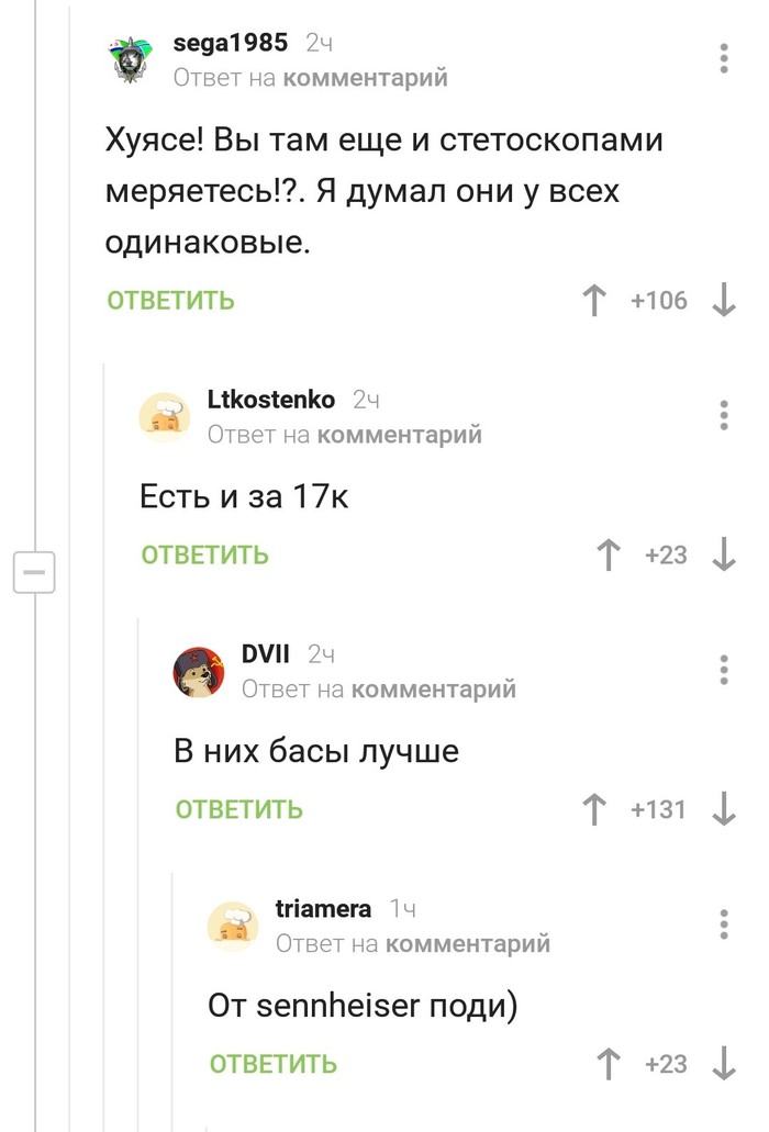 Хирурги и стетоскопы