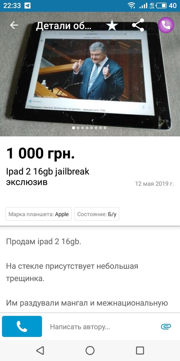   .   , , iPad, , 