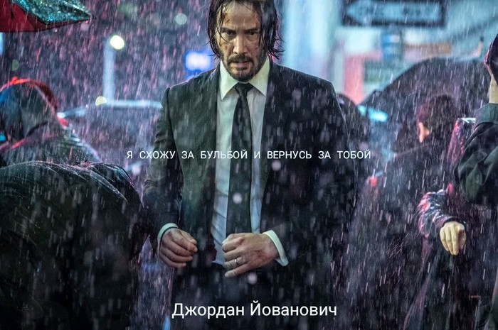 Правильный постер для Джона Уика