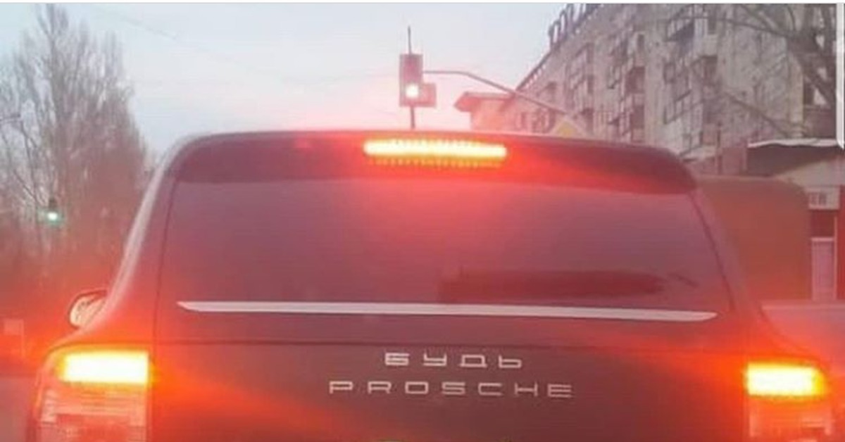 Надпись будь проще. Надпись на Порше будь проще. Будь проще Porsche. Будь Prosche надпись на Порше. Наклейка будь Prosche.