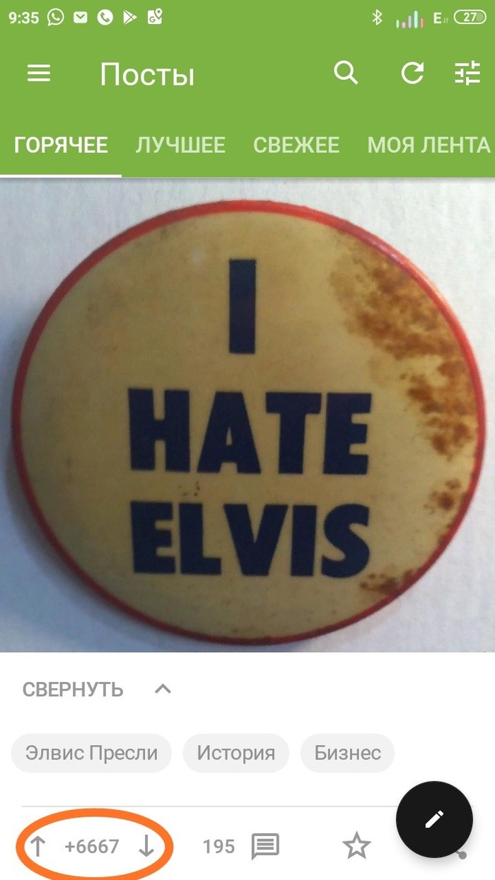 Число Дьявола.