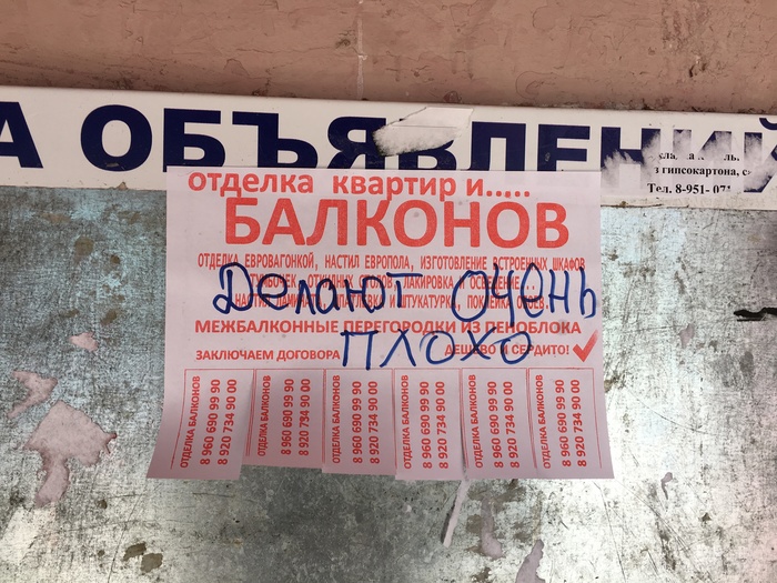 Курское объявление