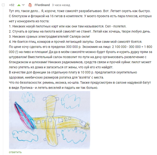 Конструкторский бум на пикабу