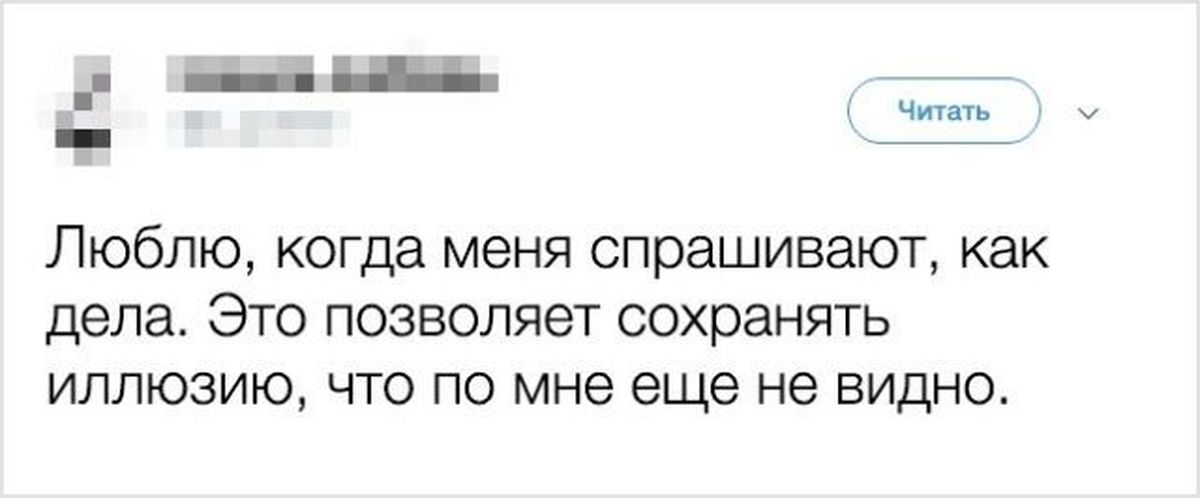 Меня спрашивают что я решила на. Люблю когда меня спрашивают как дела. Люблю когда меня спрашивают как дела это позволяет. Как дела это значит что по мне еще не видно. Не спрашивайте у меня как дела, цвету и хорошею.