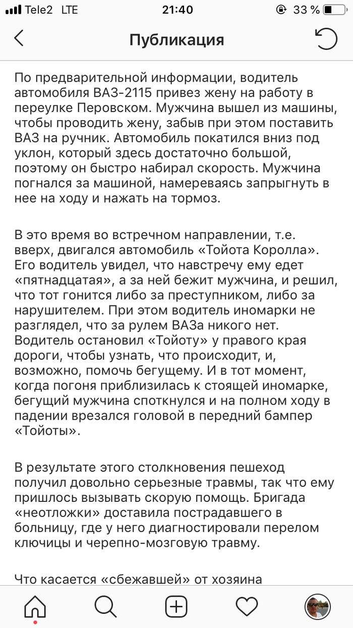 Нарочно не придумаешь. Читать до конца | Пикабу