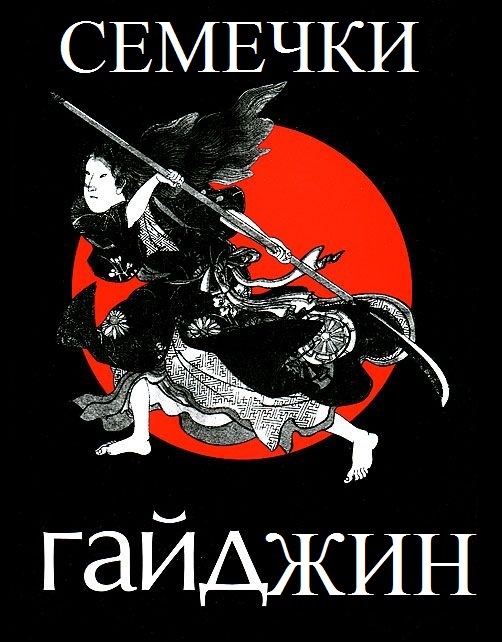 Навеяно рекламой