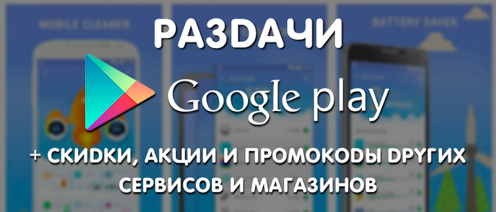  Google Play       ! +    . Google Play, Android,   Android,   Android, , ,  
