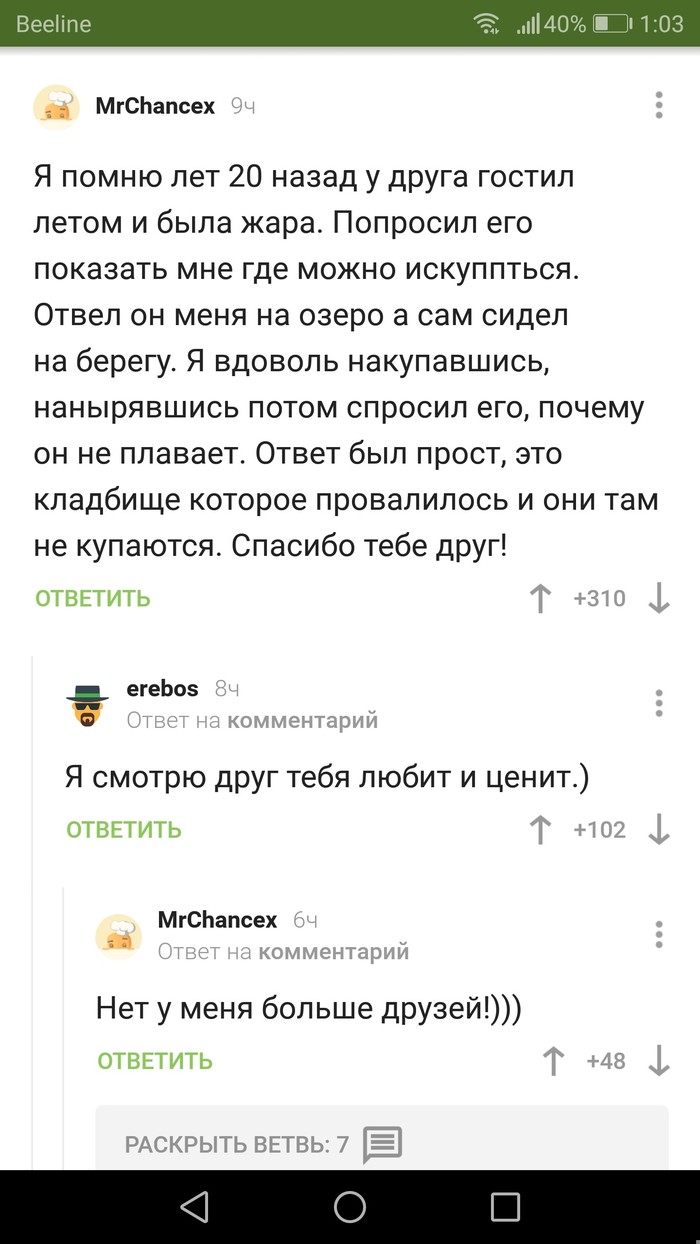 нет у меня больше друзей картинки. 1559228661182371067. нет у меня больше друзей картинки фото. нет у меня больше друзей картинки-1559228661182371067. картинка нет у меня больше друзей картинки. картинка 1559228661182371067. Друзья нам дарят много ярких и незабываемых эмоций. Настоящие друзья всегда разделят с вами и тоску и радость. Действительно стоящих и хороших друзей хочется иметь каждому. Предлагаем вам подборку красочных и ярких картинок про дружбу, которые передадут вам счастливое настроение.