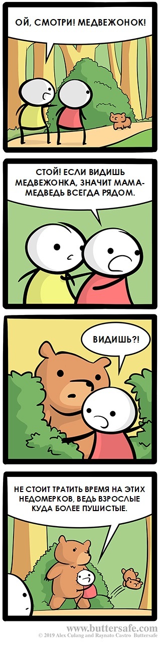  Buttersafe, , 