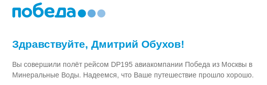 Посадка из за неисправности: наши люди