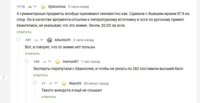 ...а говорят, что от аниме нет пользы