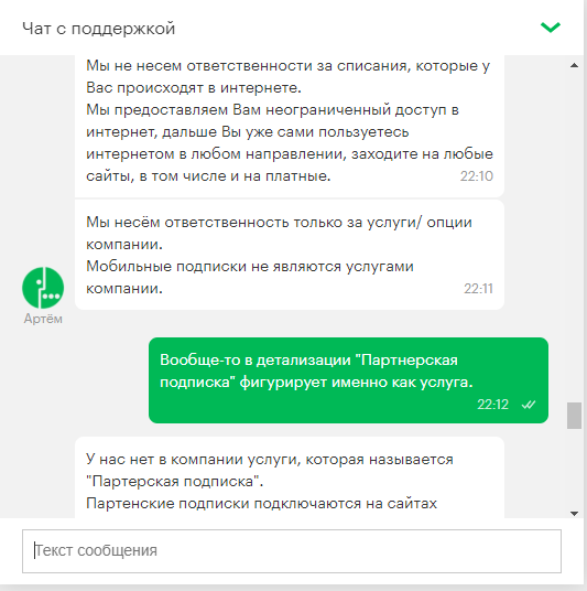 Списание денег за подписку. Возврат средств МЕГАФОН за подписку. Максимальная сумма возврата за мобильные подписки. МЕГАФОН книги.