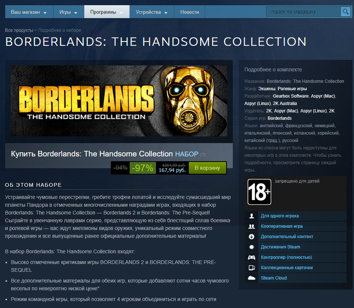 -    Steam  Borderlands Steam, Steam , Borderlands