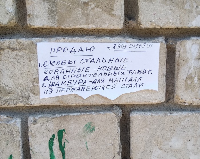 Равшанамареклама