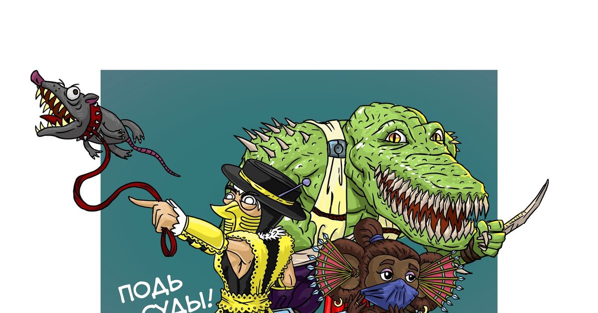 крокодил г или страшные сны чебурашки