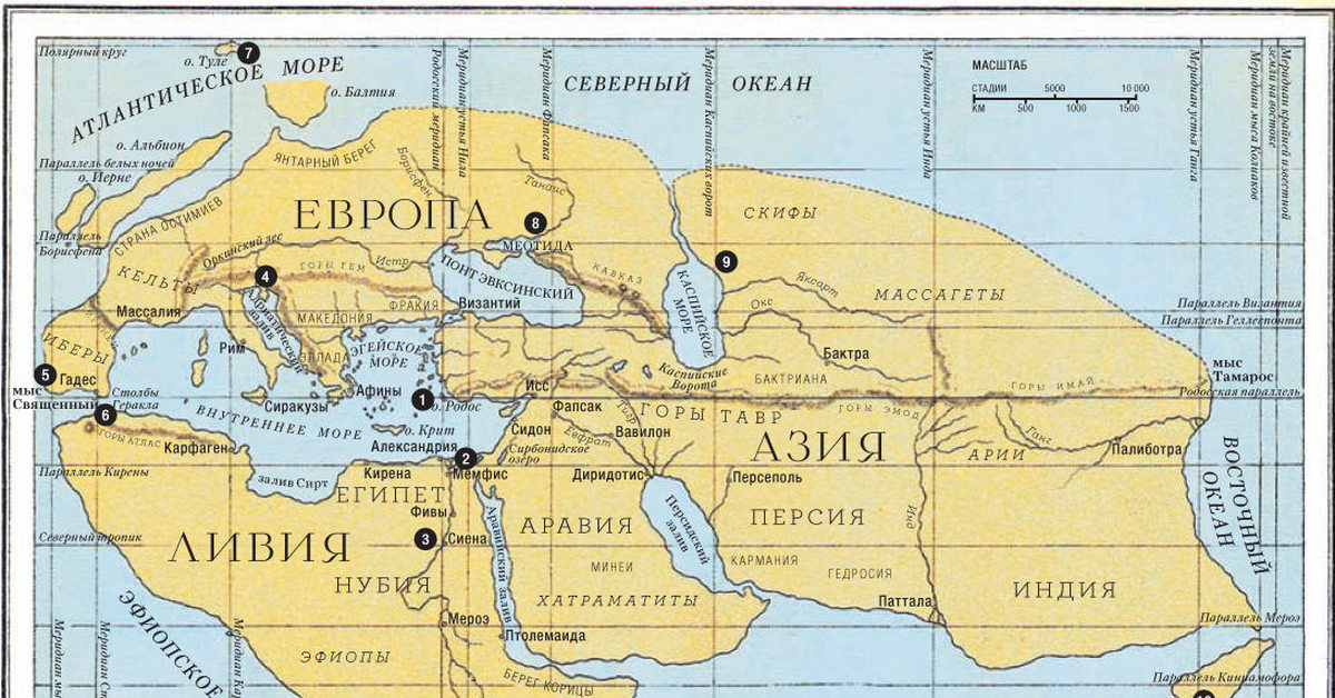 Мир в 1 веке нашей эры. Первойкарта эратофена. Карта Эратосфена и Птолемея. Древняя карта Эратосфена. Путешествие Геродота на карте.