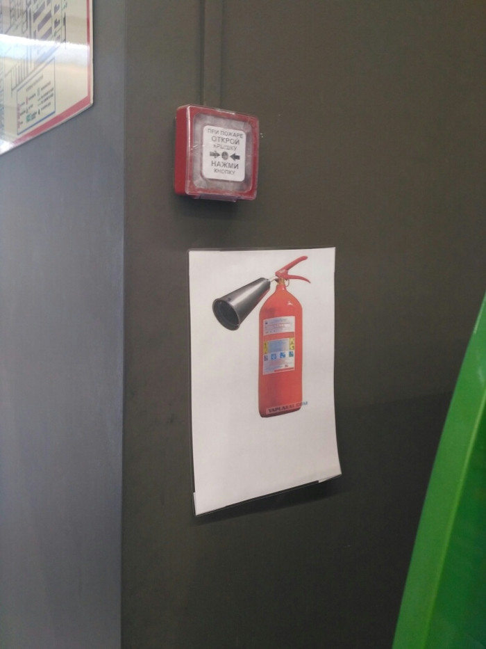 Безопасность