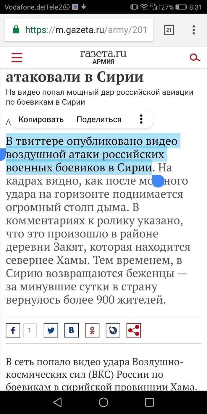 Редактор, ай-на-нэ :)
