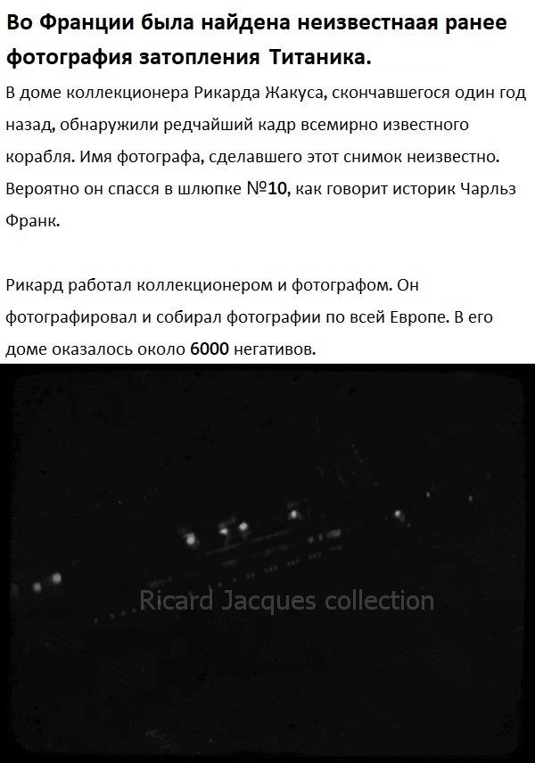 Фото Титаника