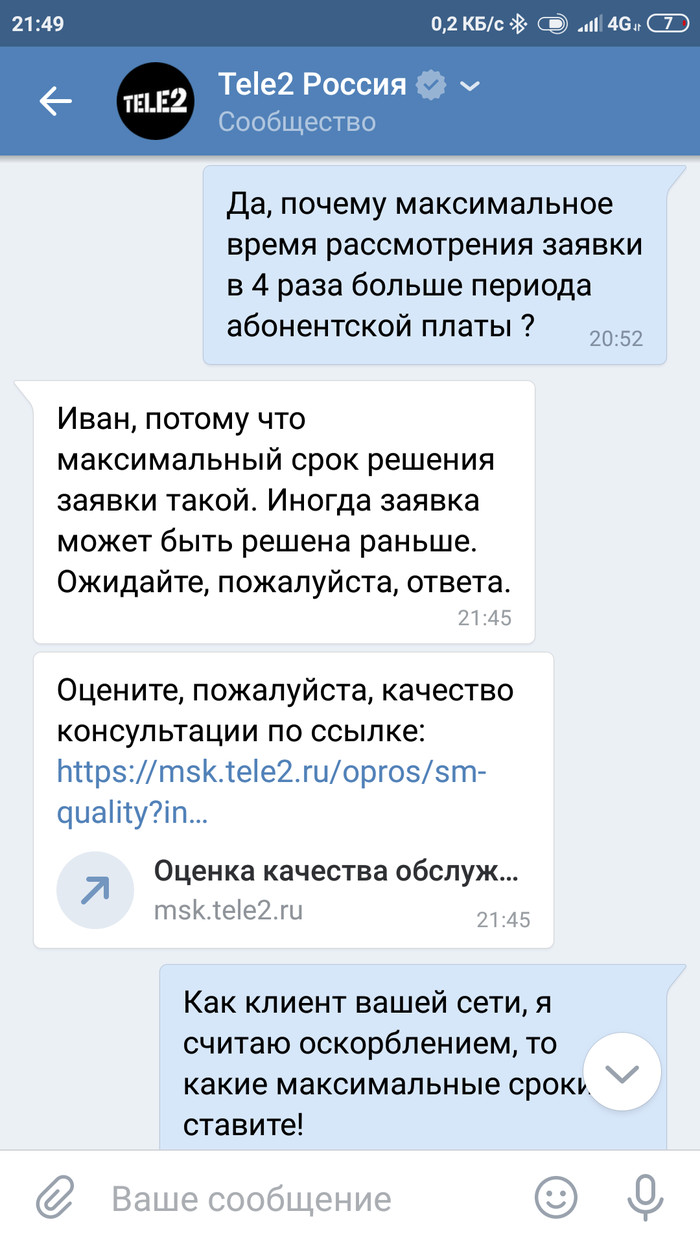 Ограничение скорости в Теле2 Теле2, Обман клиентов, Телефон, Интернет, Длиннопост