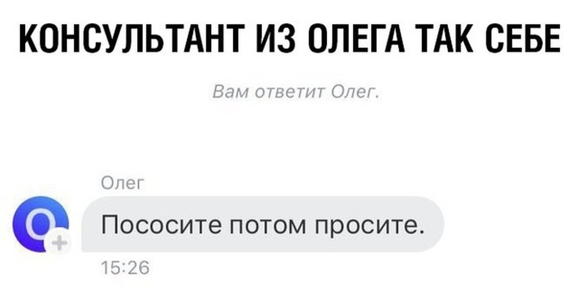 Приколы про олега в картинках смешные с надписями