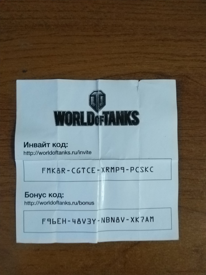бонус коды для wot blitz июнь бонус коды для wot blitz июнь
