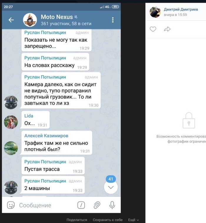 Что случилось с мотоблогером болтом. Смотреть фото Что случилось с мотоблогером болтом. Смотреть картинку Что случилось с мотоблогером болтом. Картинка про Что случилось с мотоблогером болтом. Фото Что случилось с мотоблогером болтом