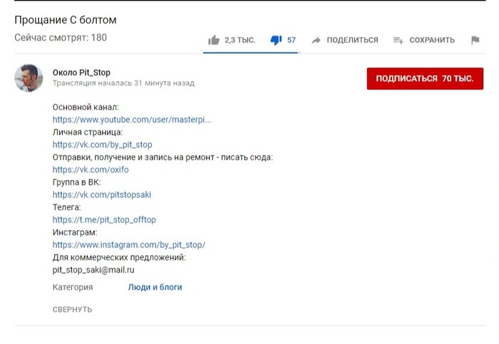 Что случилось с мотоблогером болтом. Смотреть фото Что случилось с мотоблогером болтом. Смотреть картинку Что случилось с мотоблогером болтом. Картинка про Что случилось с мотоблогером болтом. Фото Что случилось с мотоблогером болтом
