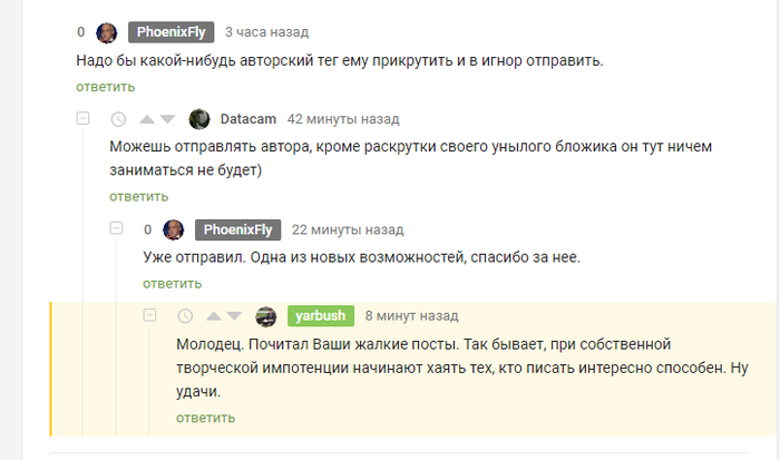 Про зависть