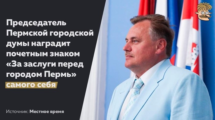 Награда нашла героя!