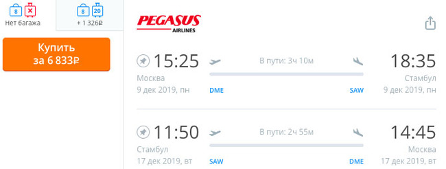 Иркутск владикавказ авиабилеты