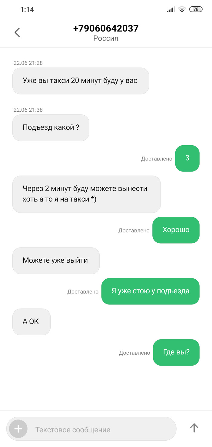 ��������, ��*���, �����