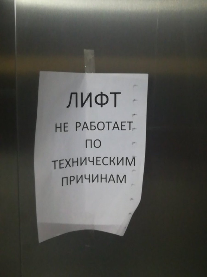 Проблемы офисного планктона