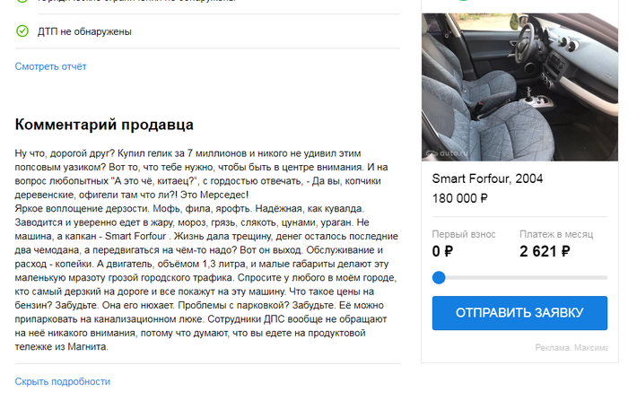 Мофь, фила, ярофть