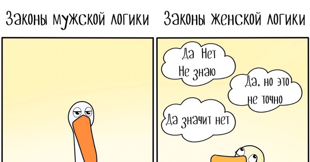 Да нет или наверное