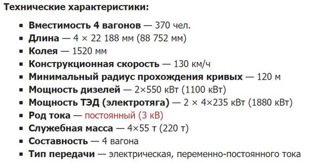 Что такое дизель поезд. Смотреть фото Что такое дизель поезд. Смотреть картинку Что такое дизель поезд. Картинка про Что такое дизель поезд. Фото Что такое дизель поезд