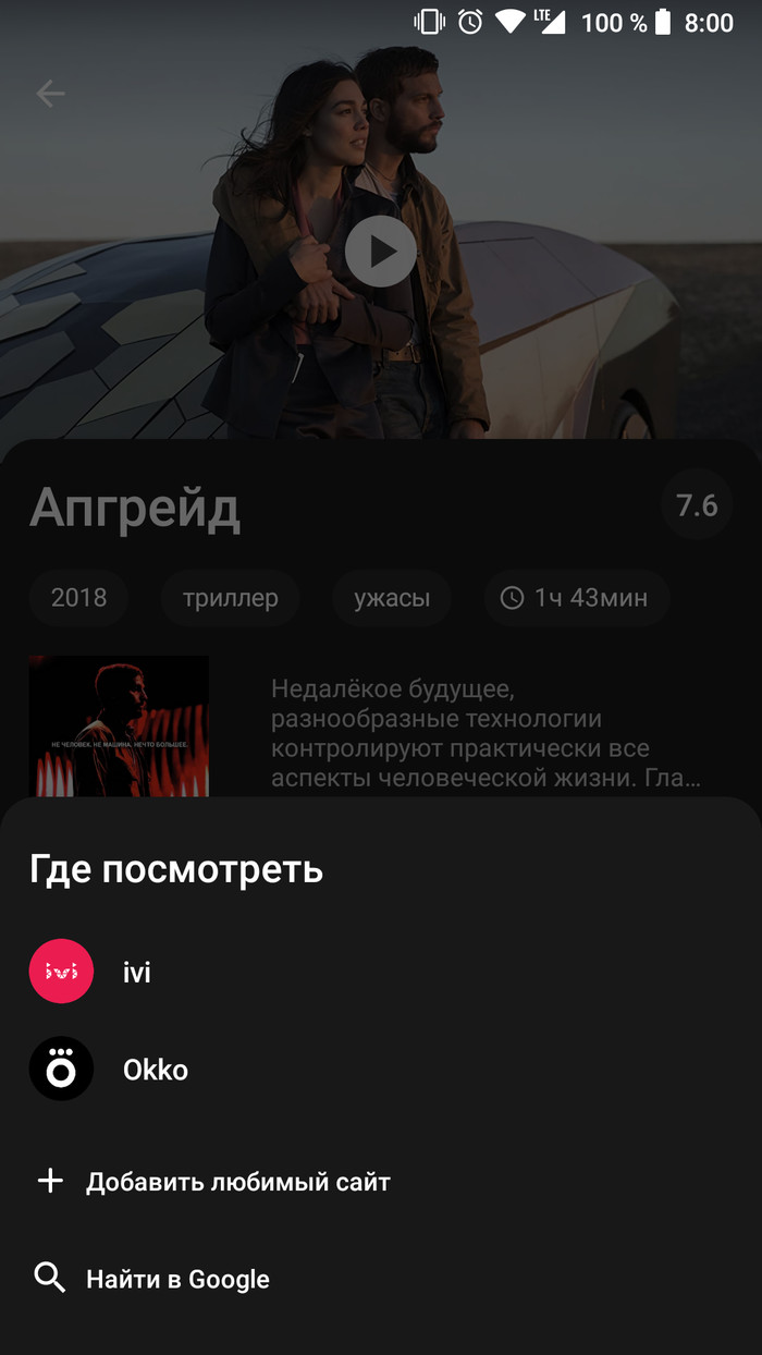 Инструкция как бесплатно смотреть фильмы с телефона без рекламы Что посмотреть, Фильмы, Онлайн-кинотеатр, Советую посмотреть, Длиннопост