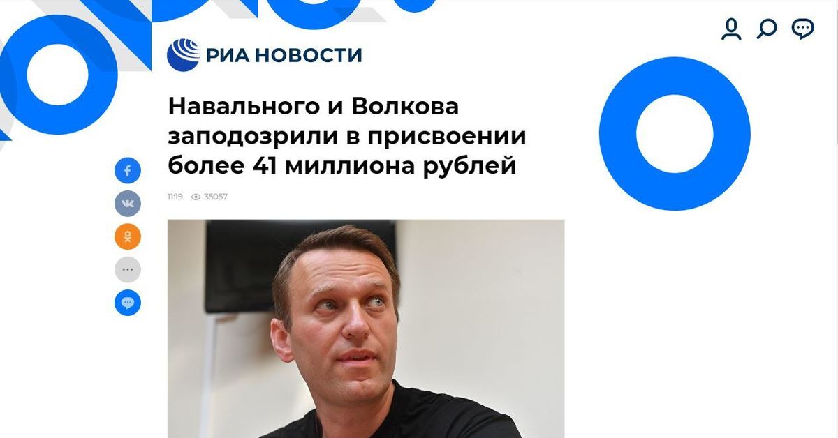 Опять новость. Главный редактор агентства федеральных расследований Сергей Соколов. Пикабу Навальный. Навальный какая партия. Газеты Эль Паис про Навального.