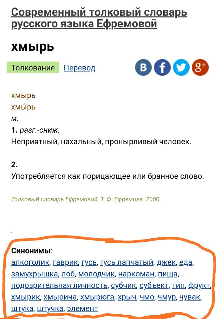Хмырь ли?