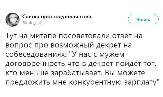 Посоветовали ответ