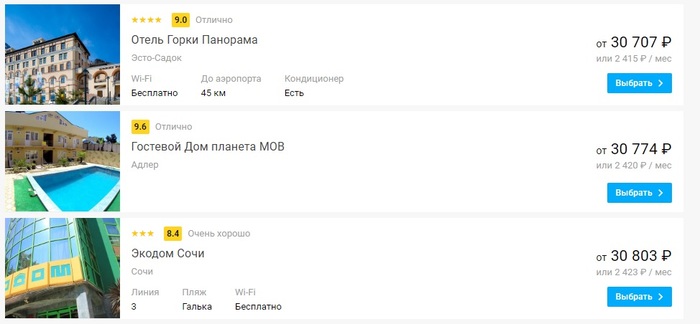 Как съездить в отпуск "бесплатно" Экономия, Кредитка, Финансовое планирование, Отдых экономия, Длиннопост