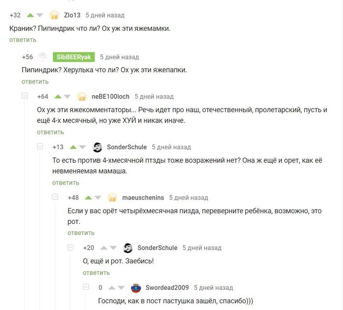 Пастушок.