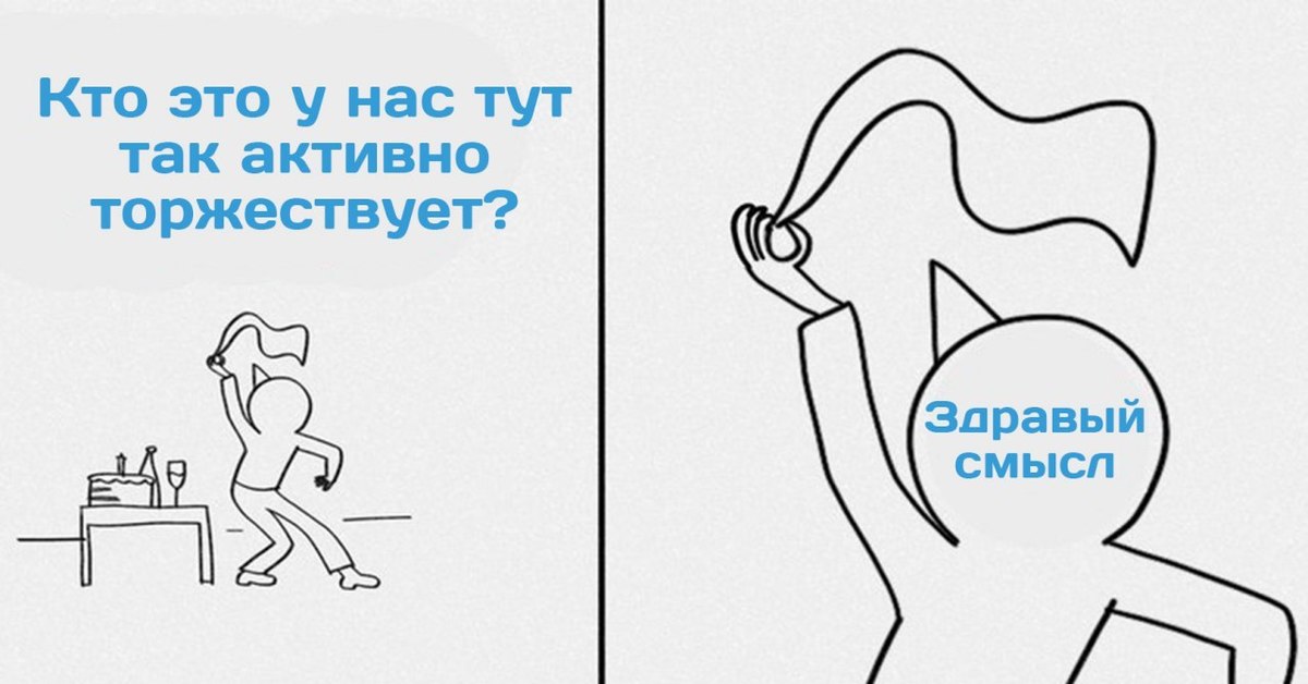 Читать здравый смысл. Кто это торжествует здравый смысл. Кто у нас торжествует здравый смысл. Кто это тут торжествует здравый смысл. Здравый смысл торжествует Мем.