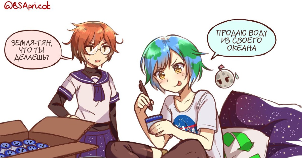 Earth Chan Nsfw