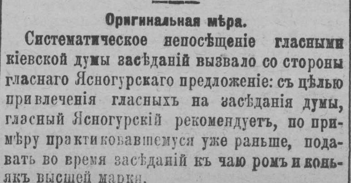 Газета государственная дума