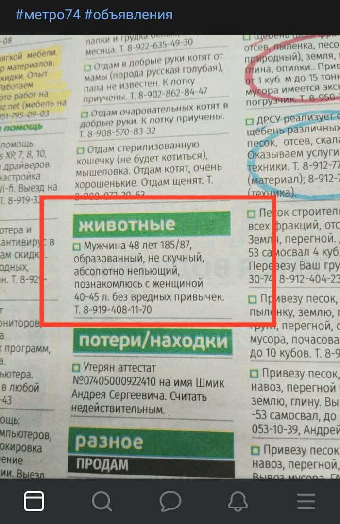 А ты животное?