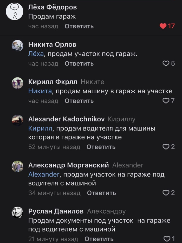 Гараж - всему голова